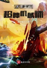 MTL - The Legendary Mechanic in Marvel Universe