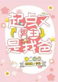 MTL - The Male Protagonist’s Daughter (Daughter of the Male Protagonist)