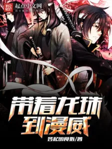 MTL - The Marvelous Dragon Balls