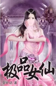 MTL - The Mighty Female Immortal