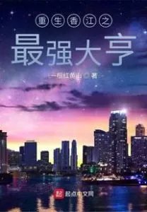 MTL - The Most Powerful Tycoon Reborn In Xiangjiang