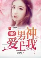 MTL - The Nation’s Male God Fell In Love With Me