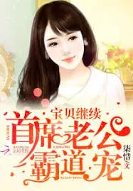 MTL - The Overbearing Chief Husband’s Favorite: Baby