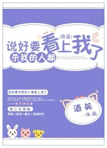 MTL - The People Who’re Supposed To Kill Me Fell For Me Instead