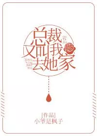 MTL - The President Asked Me To Go To Her House Again