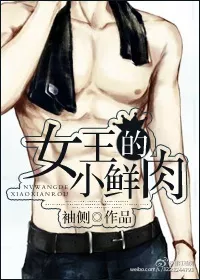 MTL - The Queen’s Gigolo