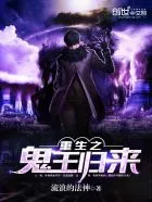 MTL - The Rebirth of the Ghosts Return