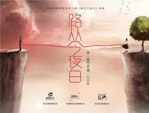 MTL - The Road Turns White Tonight