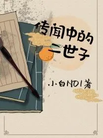 MTL - The Rumored Second Son