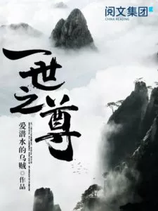 MTL - The Sage Who Transcended Samsara