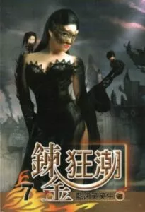 MTL - The Silly Alchemist