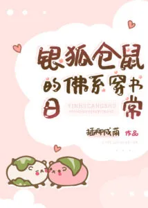 MTL - The Silver Hamster’s Daily Life