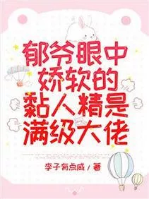 MTL - The Soft and Sticky Spirit In Master Yu’s Eyes is a Full-scale Boss