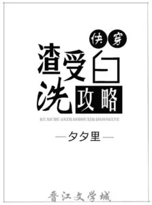 MTL - The Strategy of Washing Clean a Slag Shou