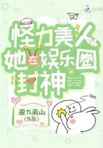 MTL - The Strong Beauty is a Goddess in Showbiz