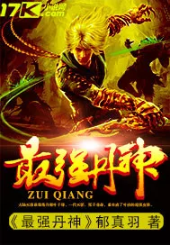 MTL - The Strongest Dan God