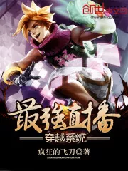 MTL - The Strongest Through Live Broadcast System