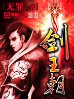 MTL - The Sword Dynasty