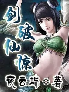 MTL - The Thrilling Sword