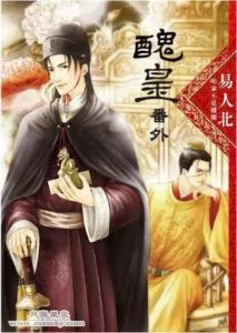 MTL - The Ugly Prince