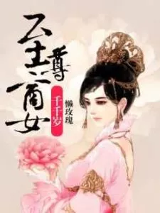 MTL - The Ultimate Business Lady