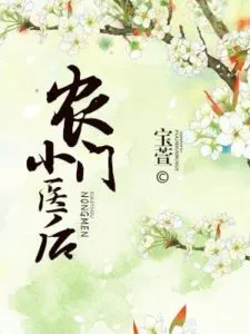 MTL - The Village Doctress