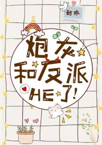 MTL - The Villain is Born with a Sweet Tooth