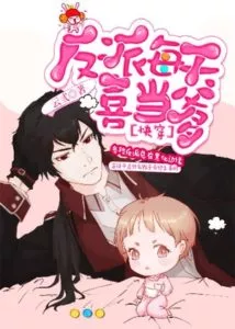 MTL - The Villain is Happy Being a Father