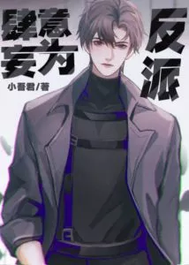 MTL - The Villain Runs Wild