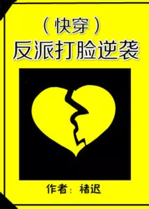 MTL - The Villain’s Face Slapping Counterattack