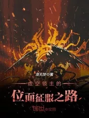 MTL - The Void Lord’s Path To Planar Conquest