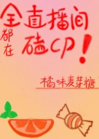 MTL - The Whole Live Room is Knocking Me and the Female Partner’s CP