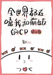 MTL - The Whole World is Licking Me and My Ex-girlfriend’s CP