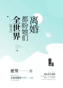 MTL - The Whole World Wants Them To Get Divorced