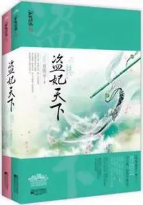 MTL - The World of the Pirate Consort