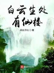 MTL - There is a Fairy Tower In Baiyun’s Birth Place