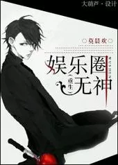 MTL - There’s No God in Show Business