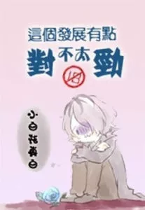 MTL - There’s Something Wrong with this Development!