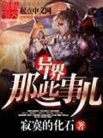 MTL - Things from Another World