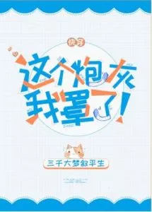 MTL - This Cannon Fodder is Covered by Me!