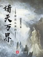 MTL - This is How the Heavens and the Worlds Come