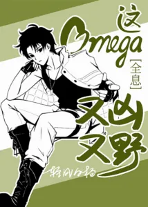 MTL - This Omega is Fierce and Wild