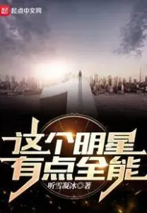 MTL - This Star is a Bit All-around