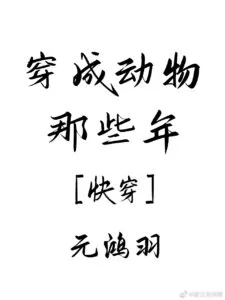 MTL - Those Years of Dressing As An Animal