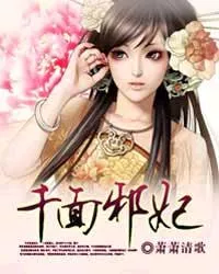 MTL - Thousand Face Demonic Concubine