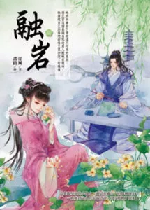 MTL - Three Marriages