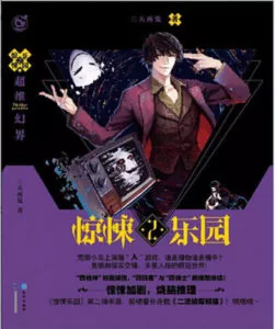 MTL - Thriller Paradise