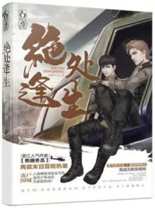 MTL - Thrive in Catastrophe