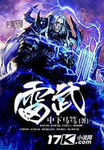 MTL - Thunder Martial