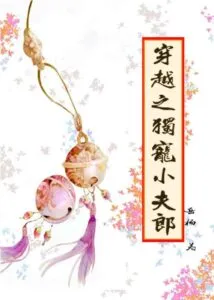 MTL - Time Traveling: the Only Beloved Husband